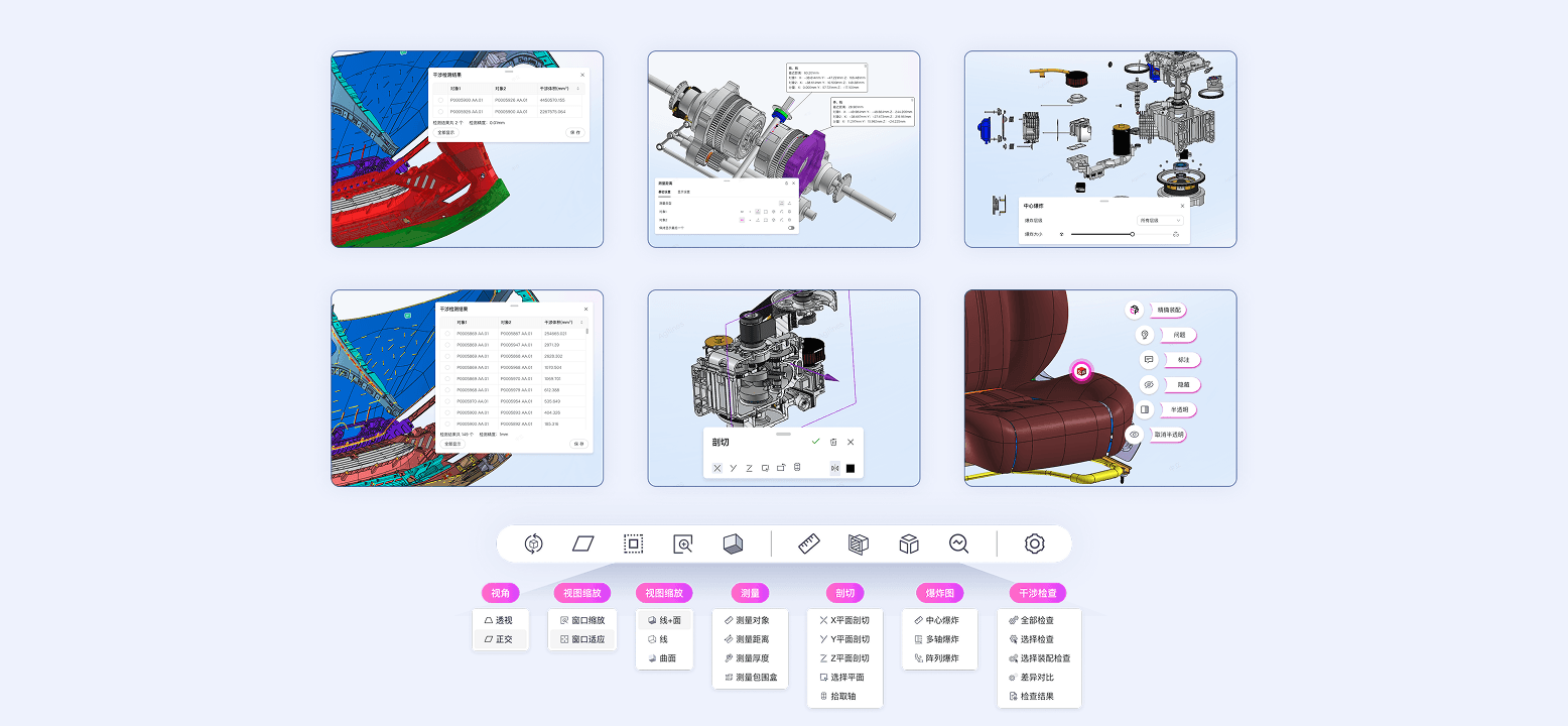 3D工具箱，秒开数模、80%场景替代CAD软件